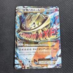 2025年最新】MハガネールEXの人気アイテム - メルカリ