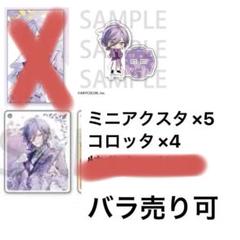 にじさんじ アニメイトカフェ アクスタ コロッタ 特典カード 榊ネス にじさんじ アニメイトカフェ アクスタ コロッタ 特典カード 榊