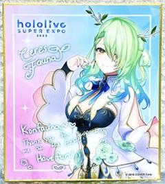 2025年最新】ファウナ 色紙の人気アイテム - メルカリ