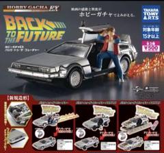 2025年最新】デロリアン ガチャ コンプの人気アイテム - メルカリ