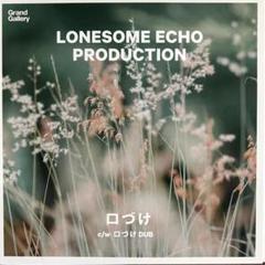Lonesome Echo Production 口づけ / 島崎ひとみ Amazon.co.jp: 稀少 12インチ LONESOME ECHO PRODUCTION/口づけ