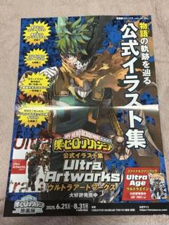 Amazon.co.jp: 【イベント限定】アニメ『僕のヒーローアカデミア