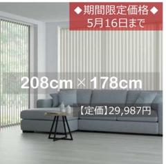2025年最新】種類：縦型ブラインド ブラインドの人気アイテム