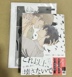 愛から一番遠い場所