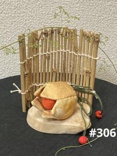#306 ほおずき　ちりめん細工　季節置物　インテリア　夏　お盆