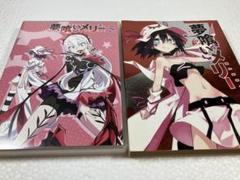 夢喰いメリー 第5巻