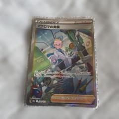 2025年最新】ポケモンカード アクロマの実験 sarの人気アイテム
