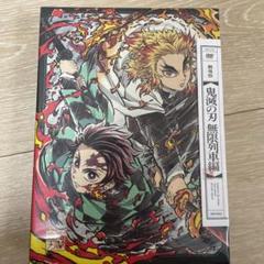 劇場版 鬼滅の刃 無限列車編DVD(完全生産限定版2つ) 劇場版 鬼滅の刃 無限列車編 ［Blu-ray Disc+CD+DVD］＜完全生産
