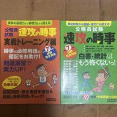 【未使用・新品】公務員試験対策本 7冊セット 楽天市場】公務員試験 問題集の通販