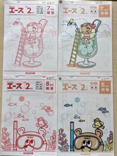 【未使用】がんばる舎  すてっぷ2 未記入】がんばる舎 すてっぷ2｜Yahoo!フリマ（旧PayPayフリマ）