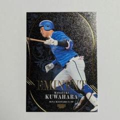 BBM横浜DeNAベイスターズ　桑原将志選手　EMINENT 50枚限定カード