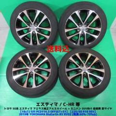 【保存版】 明様専用50系 エスティマ C-HR 夏タイヤ 225/50R18 アエラス純正 タイヤ・ホイール