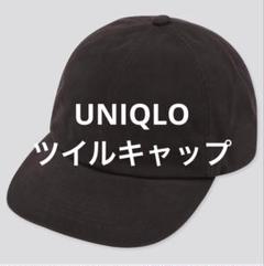 UNIQLO ユニクロ ブラック UVカット ツイルキャップ ワンサイズ 古着のサムネイル