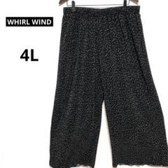 しまむら　WHIRLWIND プリーツ加工ワイドパンツ　イージーパンツ　4L 黒