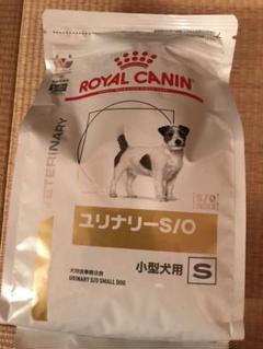 ロイヤルカナン ユリナリーS/O 小型犬用S 1kg