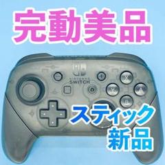 ニンテンドー　switch プロコン　純正 248