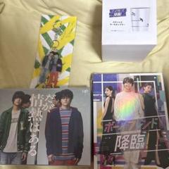 ボーイフレンド降臨 だが、情熱はある DVD グッズ ボーイフレンド降臨 だが、情熱はある DVD グッズ - メルカリ