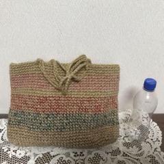 手編み　麻　バッグ