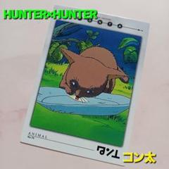 HUNTER×HUNTER カードダスマスターズ セルビデオ 特典カード