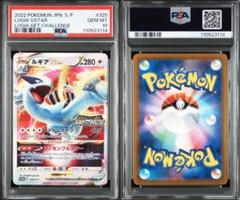 PSA10】1ED ルギア レジェンド LEGEND 上下セット PSA10】 ポケモンカード ルギア LEGEND 2枚セット 連番 上下