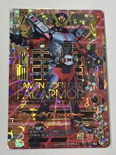 ガンバライジング LR 仮面ライダー ゲイツ ファイズアーマー　RT2-015