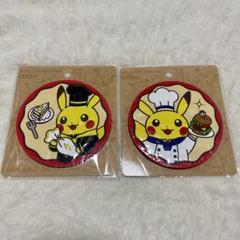 ポケモンセンター ポケモンカフェ ラバーコースター ピカチュウ