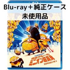 【未使用品】怪盗グルーのミニオン超変身［純正ブルーレイ＋純正ケース］のサムネイル