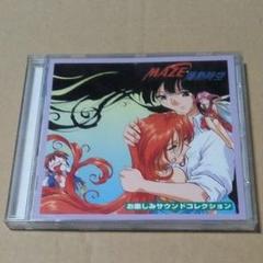【中古】 MAZE☆爆熱時空　お楽しみサウンド・コレクション/ＣＤ/BVCH-1523 ○01)【同梱不可】【未開封】MAZE☆爆熱時空/お楽しみサウンド