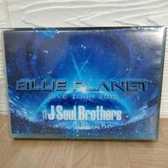三代目J Soul Brothers BLUE PLANET 2015 Box