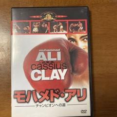 Amazon.co.jp: モハメドアリ ザグレーテスト DVD－BOX