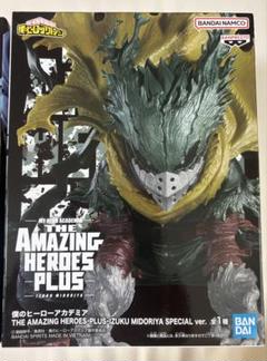 僕のヒーローアカデミア フィギュア デク