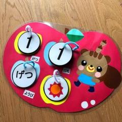 日めくりカレンダー、保育、壁面、壁面飾り、幼稚園、保育園、介護施設