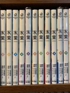 氷菓 全巻セットの中古 未使用品を探そう メルカリ 氷菓 全巻セットの中古 未使用品を探そう メルカリ