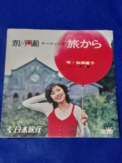 長島茂雄・涙の引退声明 レコード 33 1/3回転 赤 ソノシート