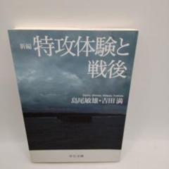 【限定550部作品の220番】島尾敏雄著　硝子障子のシルエット　葉篇小説集 限定550部作品の220番】島尾敏雄著 硝子障子のシルエット 葉篇