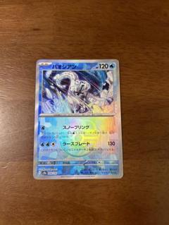 パオジアン SAR 、マスターボールミラー PSA8 2枚セット