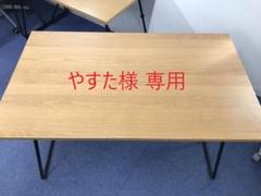 無印良品 折り畳みテーブル(幅120cm)/オーク材