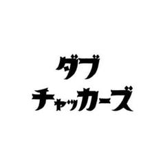 2025年最新】チャッカーズの人気アイテム - メルカリ