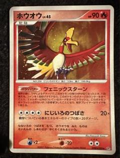ポケモンカード　3犬　ホウオウ　ルギアひかる闇 DP3 5枚セット 2025年最新】ポケモンカード ひかるホウオウの人気アイテム
