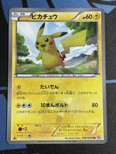 ピカチュウ UR BW1 ブラックコレクション 056/053