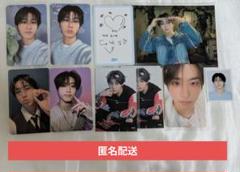 Straykids HAN 10点セット