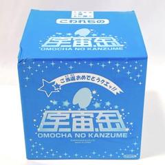 希少】600個のみ キョロちゃん缶 当選品