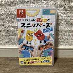 いっしょにチョキッとスニッパーズ プラス　Switch