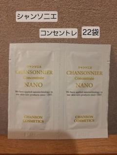 2025年最新】シャンソン化粧品 スキンケア・基礎化粧品