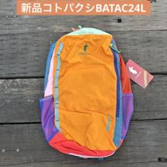 新品　コトパクシ　バタック24L　バックパック　国内正規品　送料込みオレンジ 楽天市場】cotopaxi コトパクシ バタック 24L バックパック