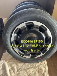 向井塗装 トヨタシエンタ　純正ホイールタイヤセット① 向井塗装様 専用 トヨタシエンタ 純正ホイールタイヤセット①