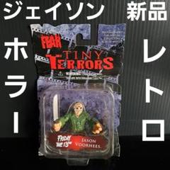 ジェイソン 13日の金曜日 フィギュア 映画 レトロ レア 昔