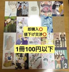 BL本まとめ売り BL本 10冊 まとめ売り バラ売りOK - メルカリ