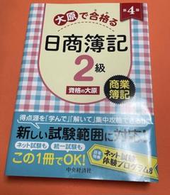 2025年最新】大原簿記2級の人気アイテム - メルカリ