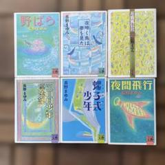 2025年最新】長野まゆみの人気アイテム - メルカリ